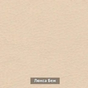 ОЛЬГА 1 Прихожая в Миассе - miass.ok-mebel.com | фото 6