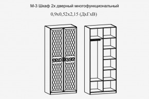 Париж № 3 Шкаф 2-х дв. (ясень шимо свет/серый софт премиум) в Миассе - miass.ok-mebel.com | фото 2