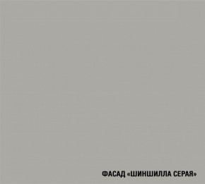 ПАРМА Кухонный гарнитур Экстра (3000 мм) в Миассе - miass.ok-mebel.com | фото 7