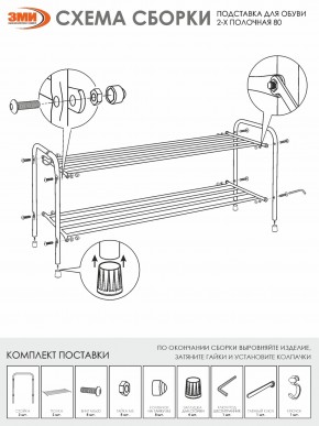 ПДОА32 Ч Подставка для обуви "Альфа 32" Черный в Миассе - miass.ok-mebel.com | фото 4