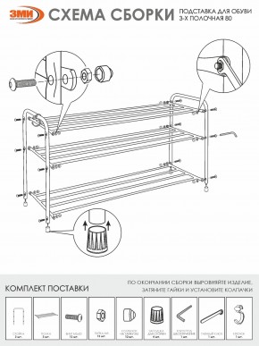 ПДОА33 Ч Подставка для обуви "Альфа 33" Черный в Миассе - miass.ok-mebel.com | фото 5