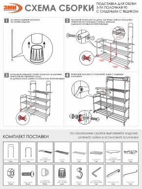 ПДОА35СЯ Ч Подставка для обуви "Альфа 35" с сиденьем и ящиком Черный в Миассе - miass.ok-mebel.com | фото 8