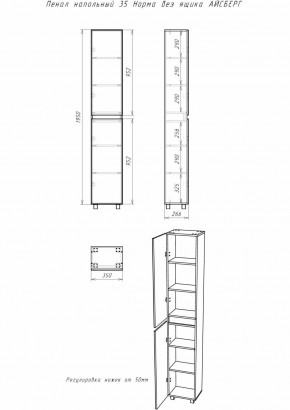 Пенал напольный 35 Норма без ящика АЙСБЕРГ (DA1645P) в Миассе - miass.ok-mebel.com | фото 5