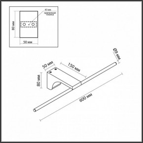 Подсветка для картины Odeon Light Tiny 7069/8WL в Миассе - miass.ok-mebel.com | фото 5