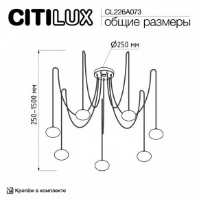 Подвесная люстра Citilux Atman Smart CL226A073 в Миассе - miass.ok-mebel.com | фото 2