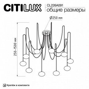 Подвесная люстра Citilux Atman Smart CL226A091 в Миассе - miass.ok-mebel.com | фото 2