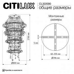 Подвесная люстра Citilux ETERA CL322090 в Миассе - miass.ok-mebel.com | фото 7