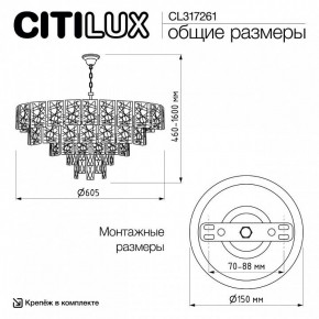 Подвесная люстра Citilux Sagrada CL317261 в Миассе - miass.ok-mebel.com | фото 6