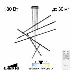 Подвесная люстра Citilux Стиг CL203261 в Миассе - miass.ok-mebel.com | фото 2