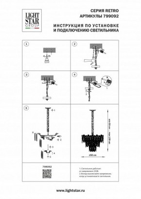 Подвесная люстра Lightstar Retro 799092 в Миассе - miass.ok-mebel.com | фото 3