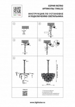 Подвесная люстра Lightstar Retro 799122 в Миассе - miass.ok-mebel.com | фото 3