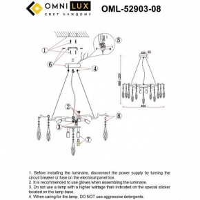 Подвесная люстра Omnilux Batelli OML-52903-08 в Миассе - miass.ok-mebel.com | фото 9