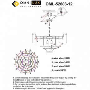 Подвесная люстра Omnilux Casanuova OML-52603-12 в Миассе - miass.ok-mebel.com | фото 8