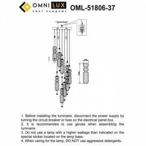 Подвесная люстра Omnilux Vepri OML-51806-37 в Миассе - miass.ok-mebel.com | фото 9