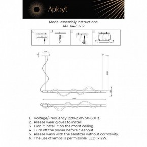 Подвесной светильник Aployt Adilin APL.647.16.12 в Миассе - miass.ok-mebel.com | фото 3