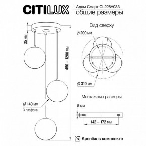 Подвесной светильник Citilux Адам Смарт CL228A033 в Миассе - miass.ok-mebel.com | фото 9