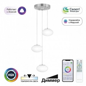 Подвесной светильник Citilux Atman Smart CL226A031 в Миассе - miass.ok-mebel.com | фото 3