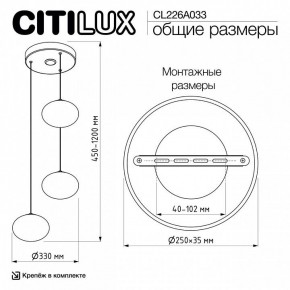 Подвесной светильник Citilux Atman Smart CL226A033 в Миассе - miass.ok-mebel.com | фото 10