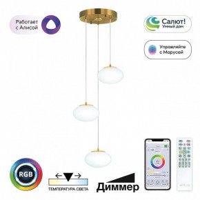 Подвесной светильник Citilux Atman Smart CL226A033 в Миассе - miass.ok-mebel.com | фото 2