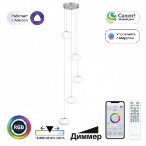Подвесной светильник Citilux Atman Smart CL226A051 в Миассе - miass.ok-mebel.com | фото 2