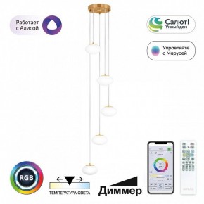 Подвесной светильник Citilux Atman Smart CL226A053 в Миассе - miass.ok-mebel.com | фото 3