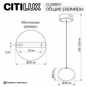Подвесной светильник Citilux Atman Smart CL226B011 в Миассе - miass.ok-mebel.com | фото 11