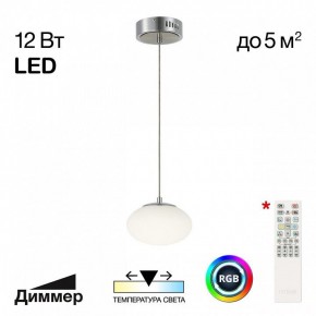 Подвесной светильник Citilux Atman Smart CL226B011 в Миассе - miass.ok-mebel.com | фото 3