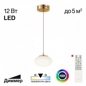 Подвесной светильник Citilux Atman Smart CL226B013 в Миассе - miass.ok-mebel.com | фото 2