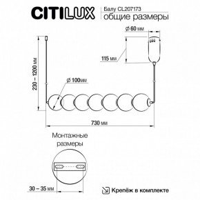 Подвесной светильник Citilux Балу CL207173 в Миассе - miass.ok-mebel.com | фото 9