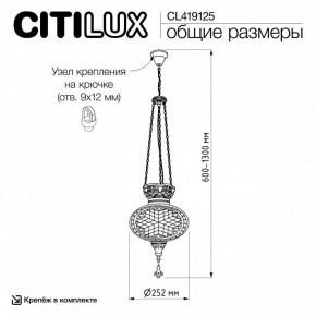 Подвесной светильник Citilux Каир CL419125 в Миассе - miass.ok-mebel.com | фото 8