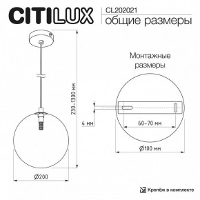 Подвесной светильник Citilux ORTON CL202021 в Миассе - miass.ok-mebel.com | фото 10