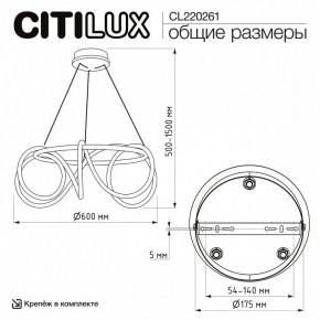 Подвесной светильник Citilux PYTHON CL220261 в Миассе - miass.ok-mebel.com | фото 7