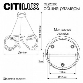 Подвесной светильник Citilux PYTHON CL220263 в Миассе - miass.ok-mebel.com | фото 8
