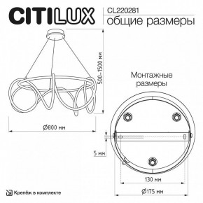 Подвесной светильник Citilux PYTHON CL220281 в Миассе - miass.ok-mebel.com | фото 6