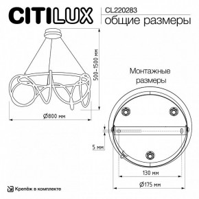 Подвесной светильник Citilux PYTHON CL220283 в Миассе - miass.ok-mebel.com | фото 8
