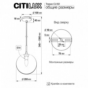 Подвесной светильник Citilux Томми CL102621 в Миассе - miass.ok-mebel.com | фото 3