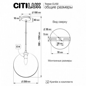 Подвесной светильник Citilux Томми CL102631 в Миассе - miass.ok-mebel.com | фото 8