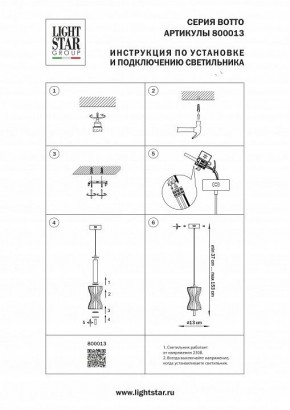 Подвесной светильник Lightstar Botto 800013 в Миассе - miass.ok-mebel.com | фото 4