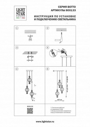 Подвесной светильник Lightstar Botto 800133 в Миассе - miass.ok-mebel.com | фото 6
