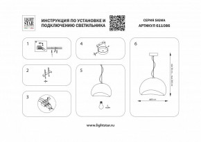 Подвесной светильник Lightstar Sigma 611086 в Миассе - miass.ok-mebel.com | фото 4