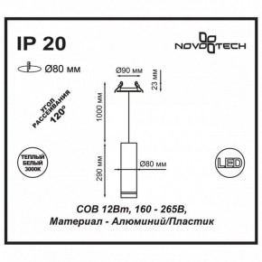 Подвесной светильник Novotech Arum 357691 в Миассе - miass.ok-mebel.com | фото 3