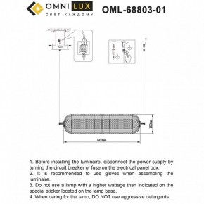 Подвесной светильник Omnilux Cedrello OML-68803-01 в Миассе - miass.ok-mebel.com | фото 9