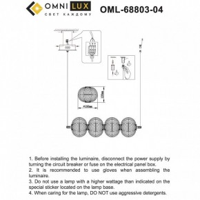 Подвесной светильник Omnilux Cedrello OML-68803-04 в Миассе - miass.ok-mebel.com | фото 10
