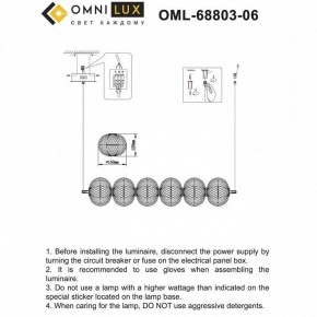 Подвесной светильник Omnilux Cedrello OML-68803-06 в Миассе - miass.ok-mebel.com | фото 8