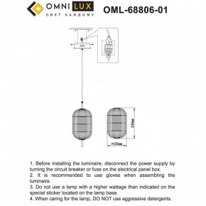 Подвесной светильник Omnilux Cedrello OML-68806-01 в Миассе - miass.ok-mebel.com | фото 9