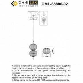 Подвесной светильник Omnilux Cedrello OML-68806-02 в Миассе - miass.ok-mebel.com | фото 9