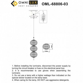 Подвесной светильник Omnilux Cedrello OML-68806-03 в Миассе - miass.ok-mebel.com | фото 9