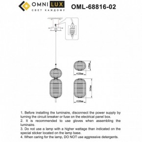Подвесной светильник Omnilux Cedrello OML-68816-02 в Миассе - miass.ok-mebel.com | фото 10