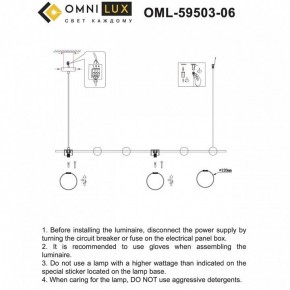 Подвесной светильник Omnilux Nembro OML-59503-06 в Миассе - miass.ok-mebel.com | фото 4