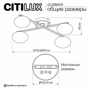 Потолочная люстра Citilux Atman Smart CL226A141 в Миассе - miass.ok-mebel.com | фото 9